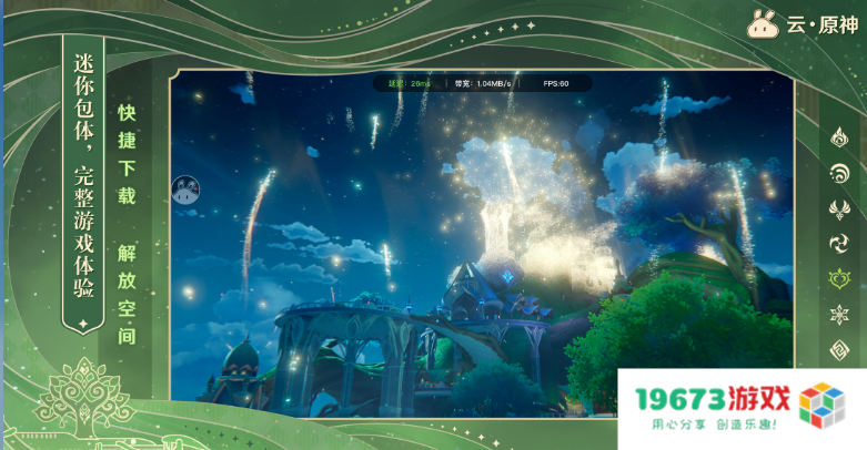 王者荣耀赵云嘻哈天王皮肤升级；云·原神开启测试