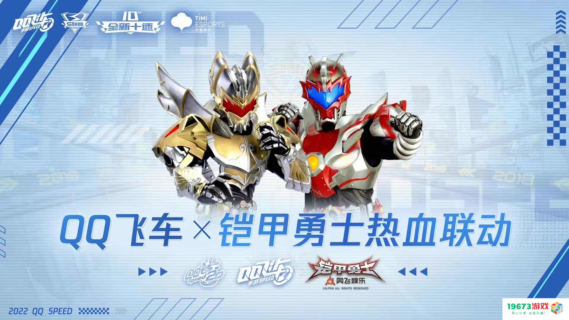 王者荣耀赵云嘻哈天王皮肤升级；云·原神开启测试