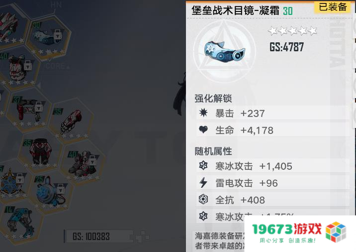 幻塔装备属性如何选择？别只看GS，适合自己才是重要的