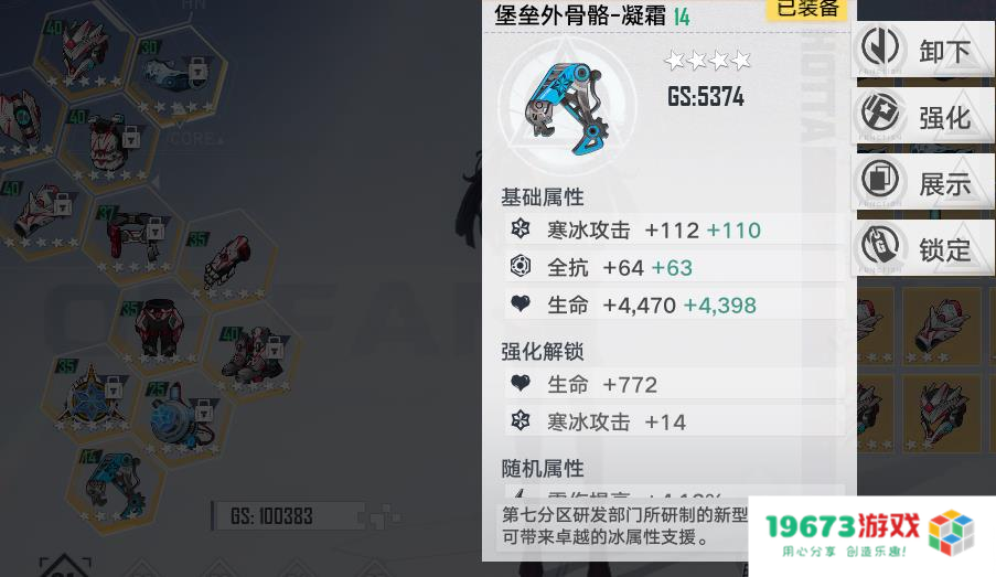 幻塔装备属性如何选择？别只看GS，适合自己才是重要的