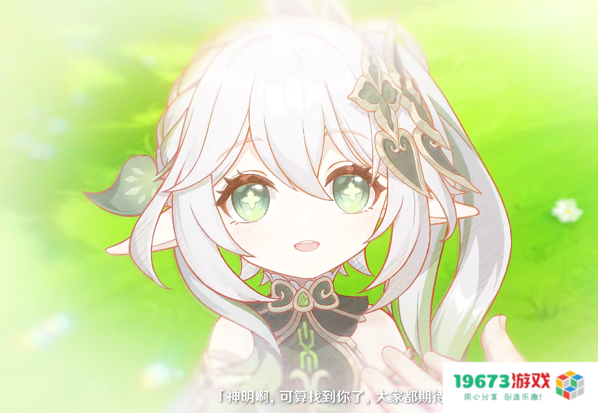 原神公布草神角色PV，神转折猝不及防，玩家直呼“扬了教令院”