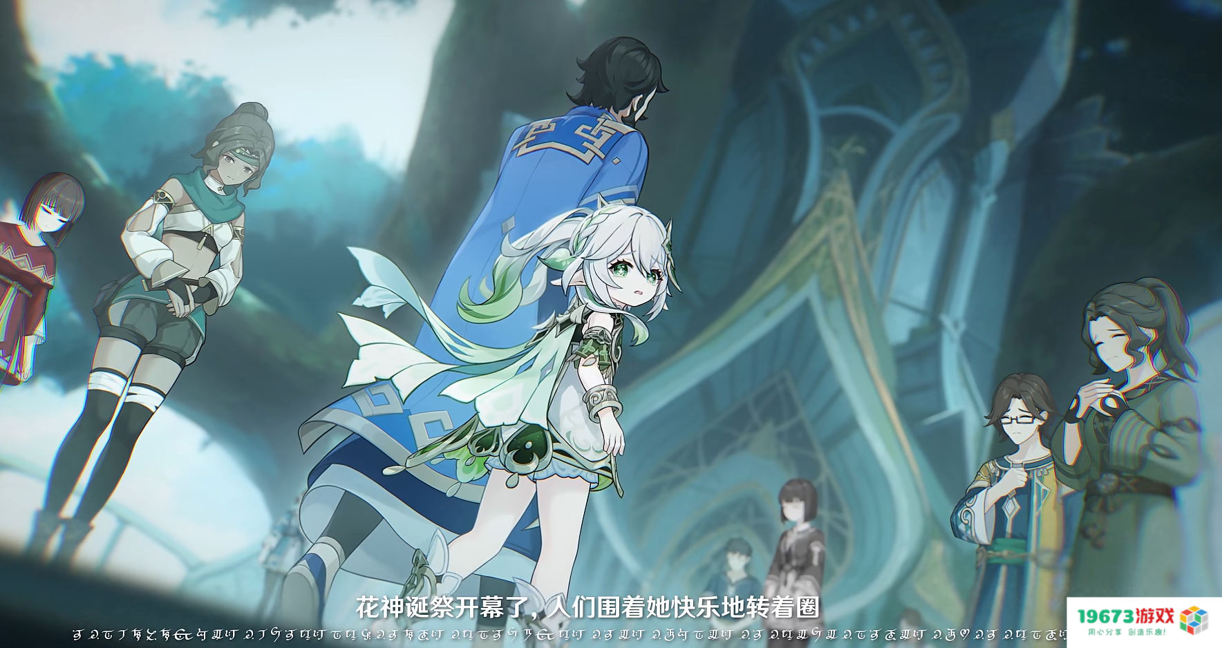 原神公布草神角色PV，神转折猝不及防，玩家直呼“扬了教令院”