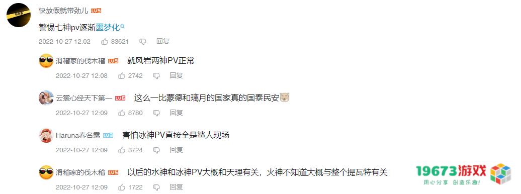 原神公布草神角色PV，神转折猝不及防，玩家直呼“扬了教令院”