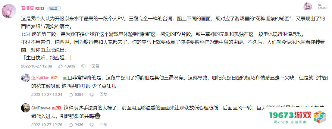 原神公布草神角色PV，神转折猝不及防，玩家直呼“扬了教令院”