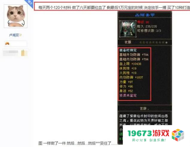 新天龙八部怀旧服装备有多值钱？出了曼陀山庄后，各路囤货老哥都来了