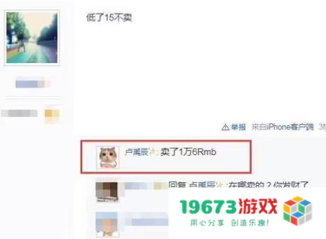 新天龙八部怀旧服装备有多值钱？出了曼陀山庄后，各路囤货老哥都来了