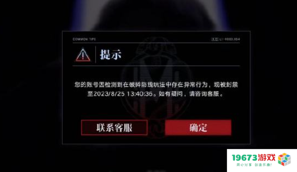 无期迷途可可莉克鲜红绽放被封号怎么回事：玩家们的困惑与游戏的难题
