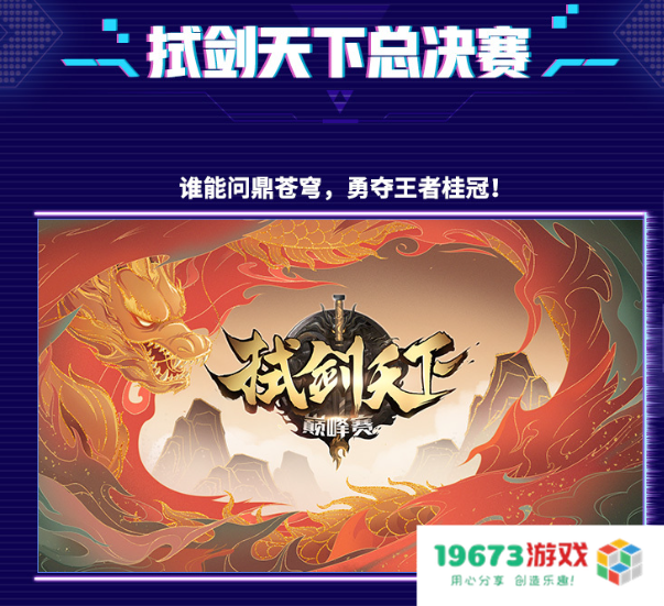 怀旧服网游嘉年华能多有排面？新门派酷炫亮眼，还有许嵩来助阵