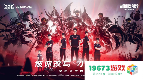 LPL独苗JDG对战T1，致态携手全能战士TiPlus7100勇夺高峰