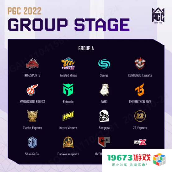 PGC 2022即将揭开帷幕！PCL蓄势待发剑指至高荣耀！