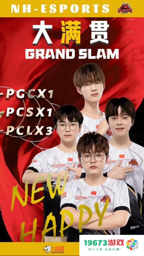 PGC 2022即将揭开帷幕！PCL蓄势待发剑指至高荣耀！