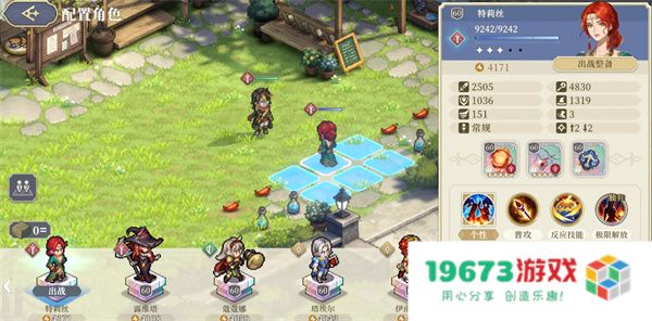 铃兰之剑为这和平的世界特莉丝技能搭配与玩法