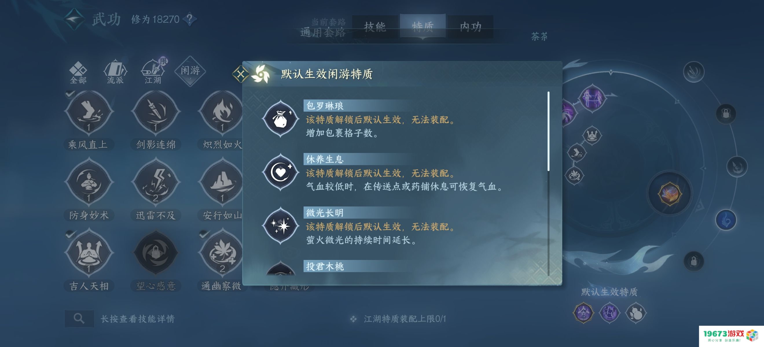 逆水寒手游休养生息怎么获取：带你揭晓游戏中心得与策略！