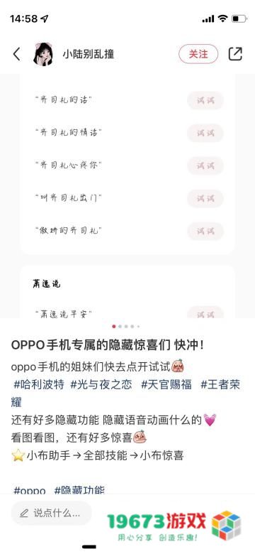 小布助手打造S12总决赛沉浸观感，感受IP价值新可能