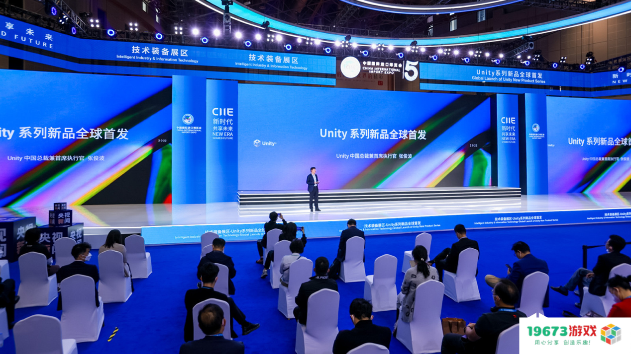 Unity中国携三大全球首发亮相进博会，不断深化实时3D技术应用场景