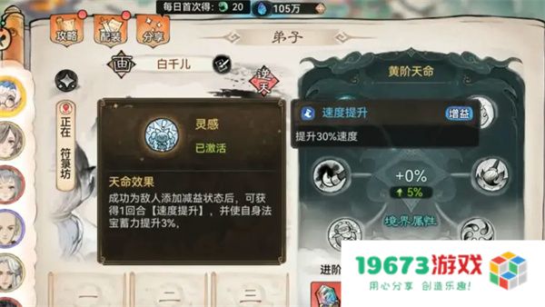 最强祖师白千儿四阶法宝锻造及本命养成