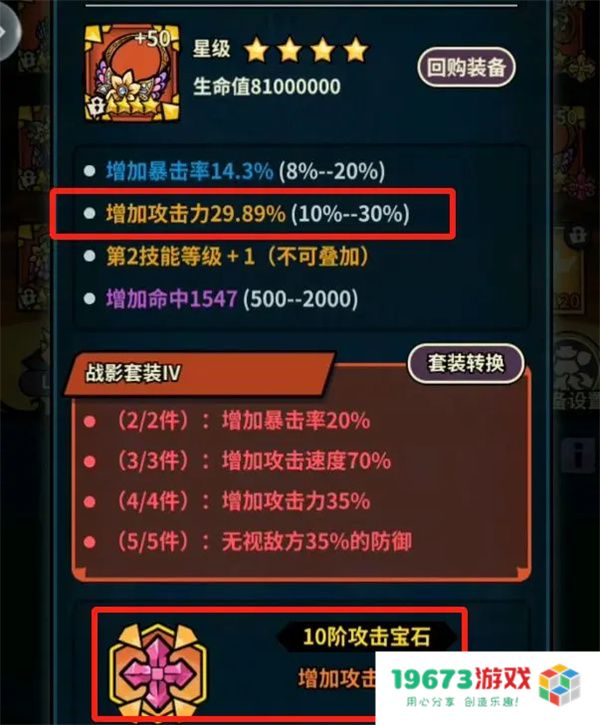 佣兵小镇宝石系统详解与搭配推荐