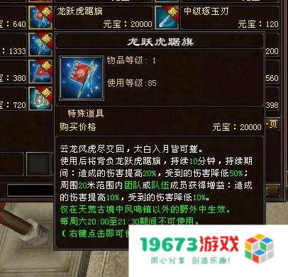 绝对神器！新天龙八部新道具爆火，一个可增加20%伤害减伤一半