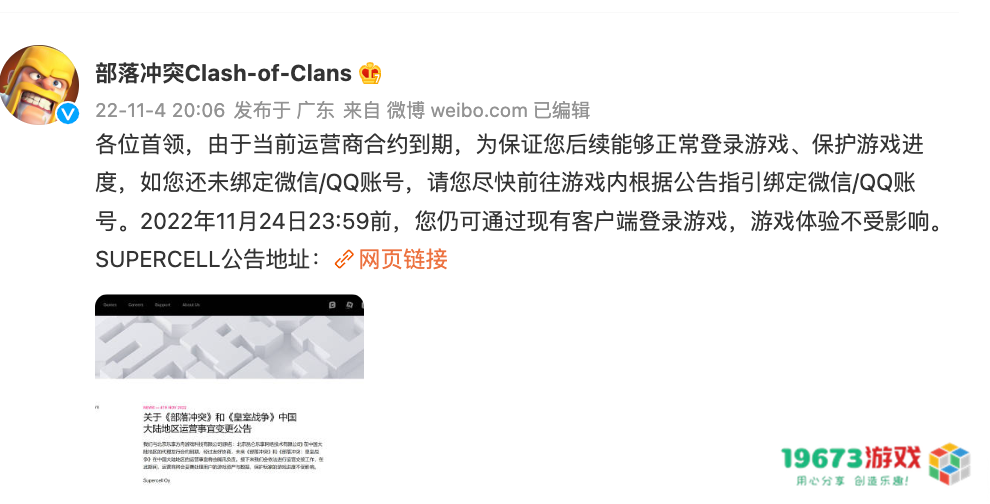 《部落冲突》集结公测即将开启，全新版本+惊喜福利重磅登场