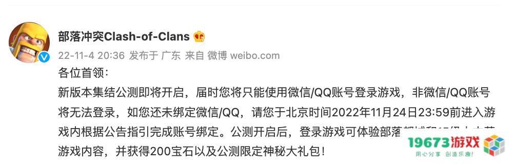 《部落冲突》集结公测即将开启，全新版本+惊喜福利重磅登场