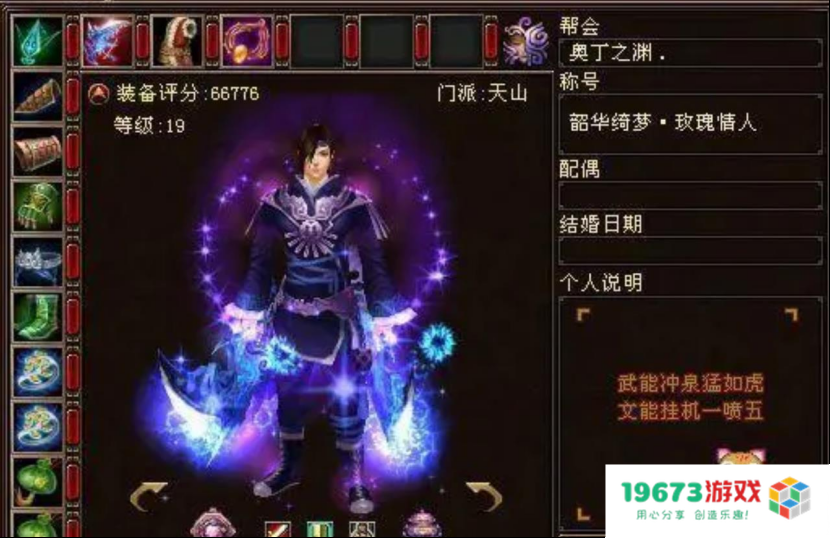 新天龙八部又出卡级神仙！刚19级就有7W评分，全身打满6级宝石