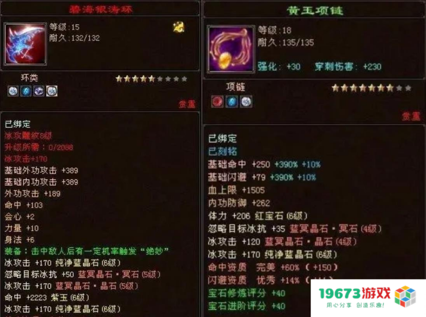 新天龙八部又出卡级神仙！刚19级就有7W评分，全身打满6级宝石