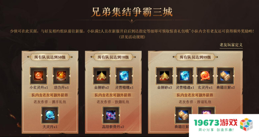 新天龙八部又出卡级神仙！刚19级就有7W评分，全身打满6级宝石