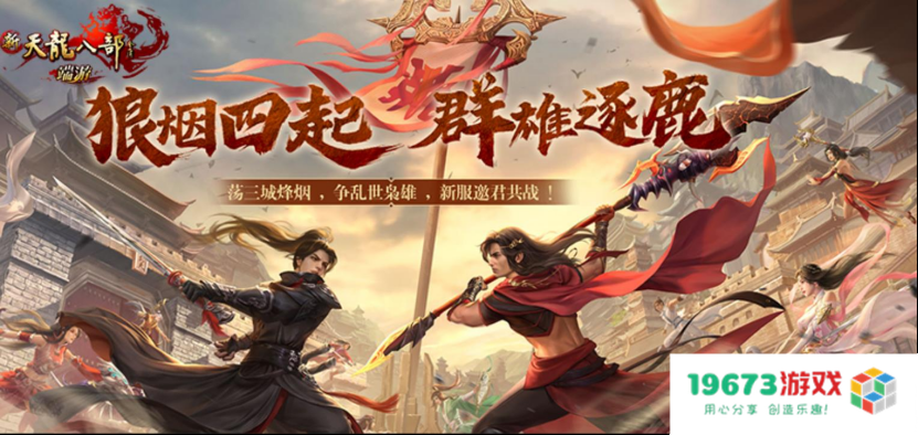 新天龙八部又出卡级神仙！刚19级就有7W评分，全身打满6级宝石