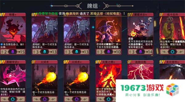 恶魔秘境风怒酋长500魂地狱黑塔攻略