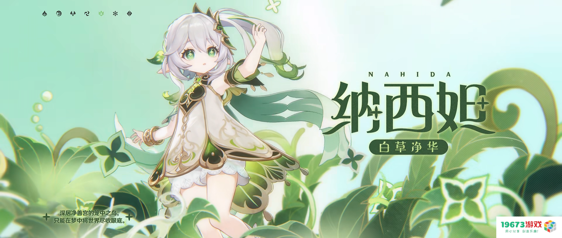 原神草神的奇妙玩法？再也不愁材料长在悬崖，读心术暴露众多彩蛋