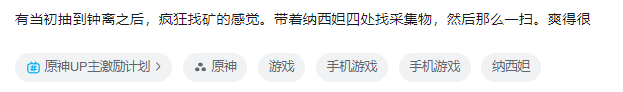 原神草神的奇妙玩法？再也不愁材料长在悬崖，读心术暴露众多彩蛋