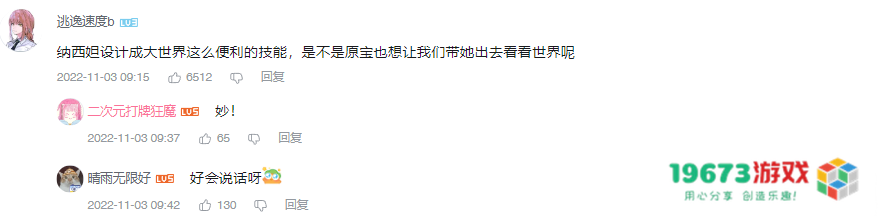 原神草神的奇妙玩法？再也不愁材料长在悬崖，读心术暴露众多彩蛋