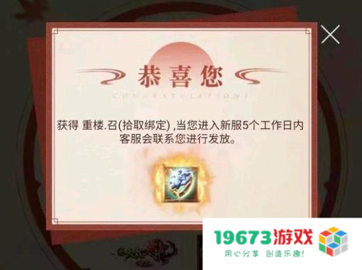 国内最幸运的玩家！开服白嫖到超稀有道具，玩家当场开出天价