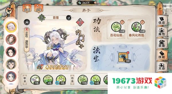 最强祖师苜蓿四阶法宝锻造及本命养成