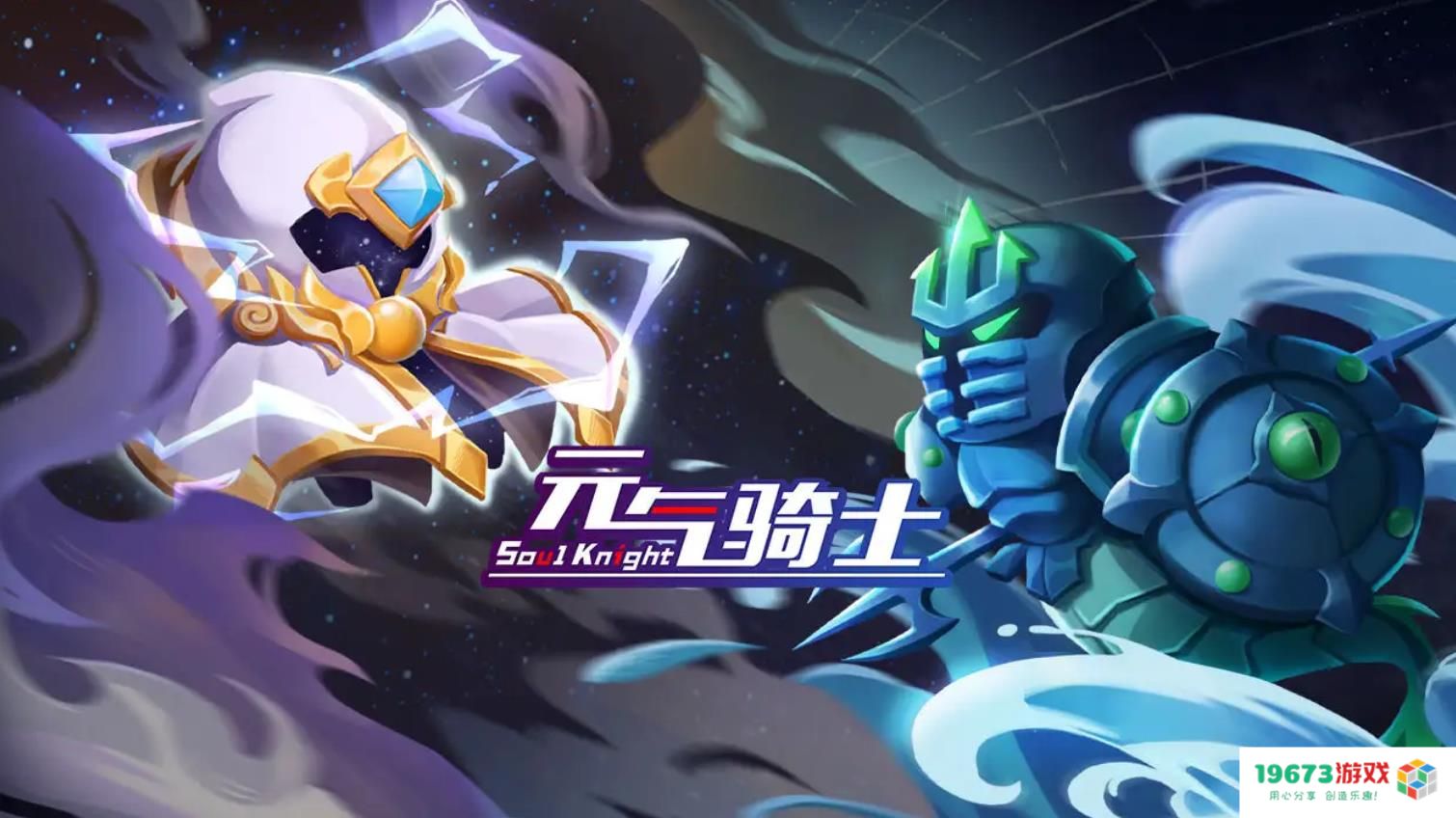 19673游戏网：网信办查处《元气骑士》等13款游戏；网易再投一家海外游戏工作室