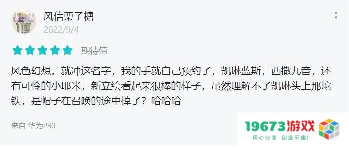 TapTap热门榜第一，《风色幻想命运传说》是国产SRPG的又一次自证？