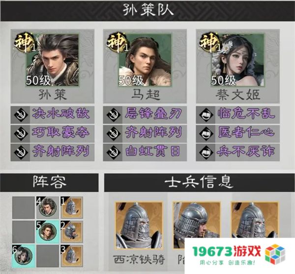 三国天下归心蔡文姬培养攻略分享