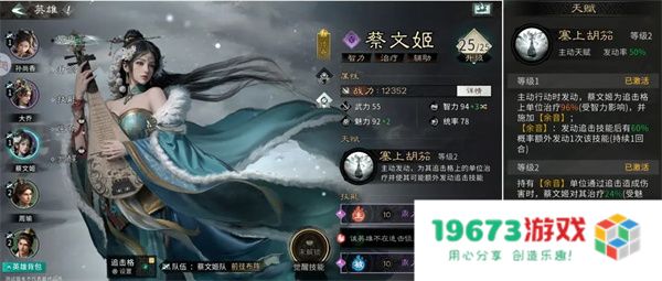 三国天下归心蔡文姬培养攻略分享