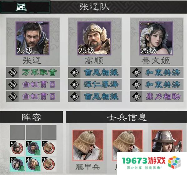 三国天下归心蔡文姬培养攻略分享