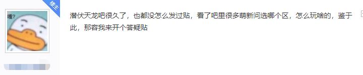 新天龙八部有多少人回归？大佬玩家开专帖答疑，堪称保姆级教学