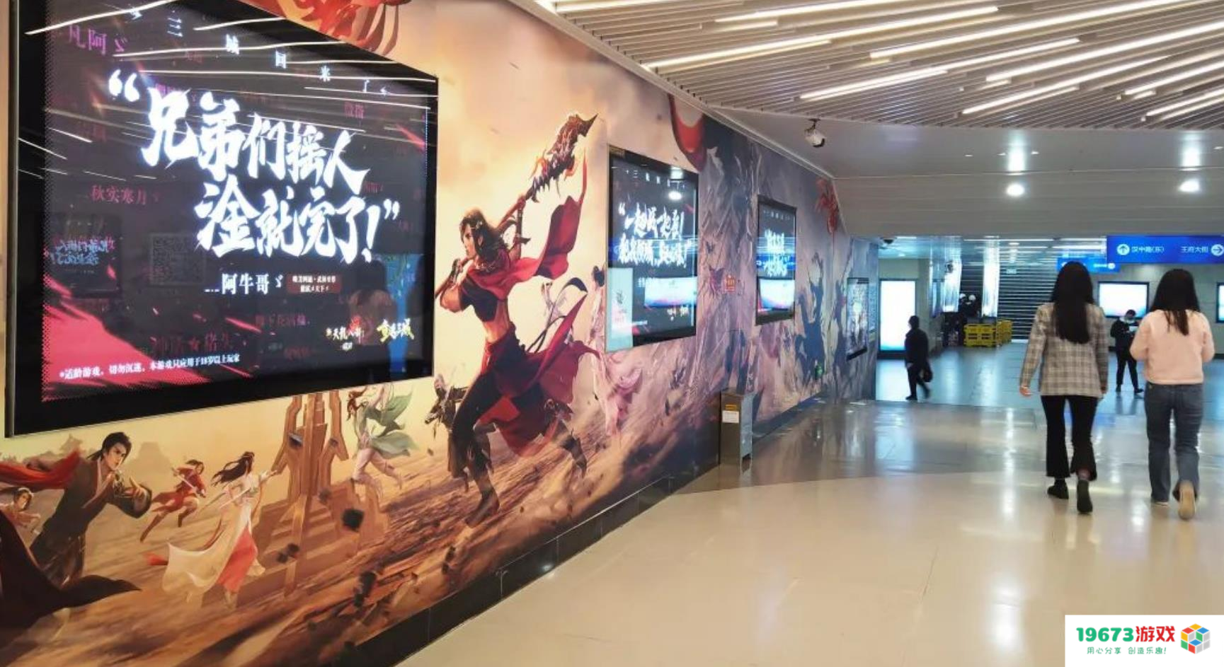 国产游戏又玩大的！为了帮老玩家找兄弟，直接包下了地铁站