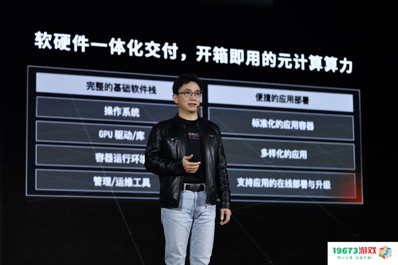 元计算驱动无限创新，摩尔线程重磅发布以MUSA为核心的软硬件技术方案