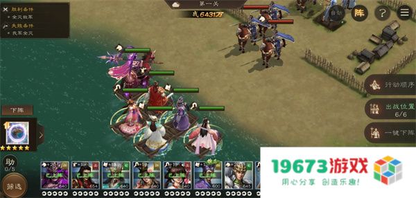 新三国志曹操传诸天星曜水星君115级攻略