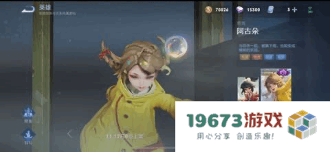 王者荣耀发布阿古朵新皮肤视频，多款王者IP新游曝光