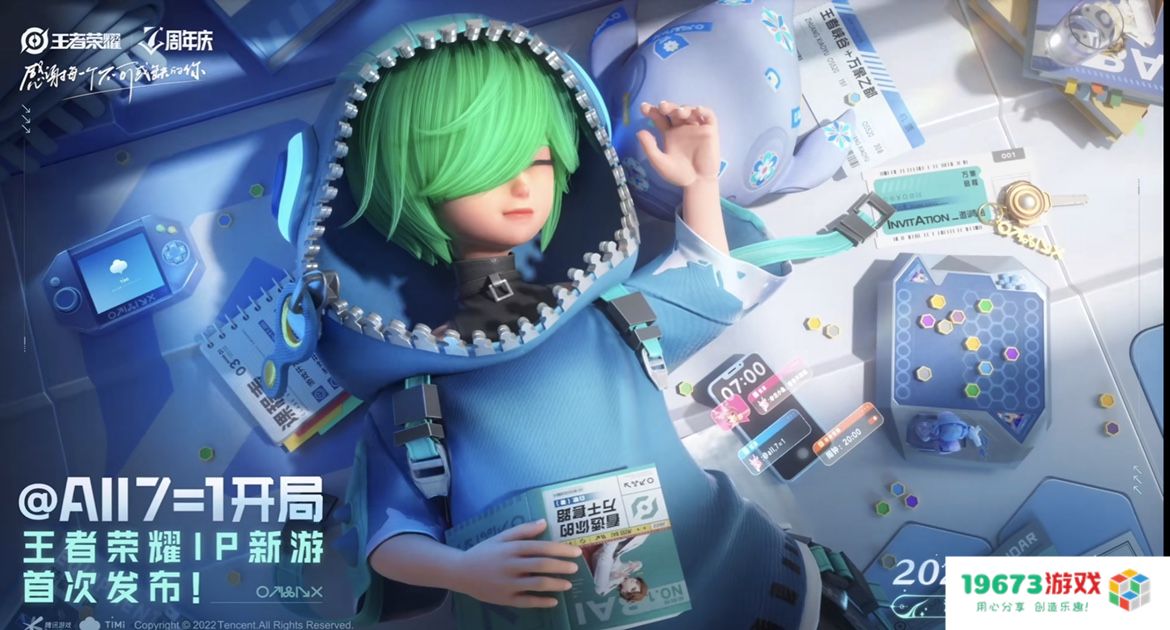 王者荣耀发布阿古朵新皮肤视频，多款王者IP新游曝光