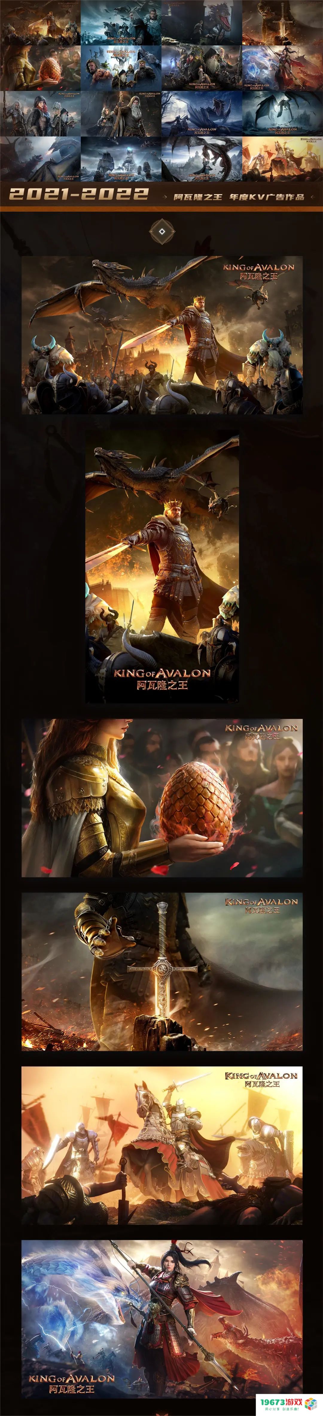 《阿瓦隆之王》荣获大设计奖年度游戏行业大奖 