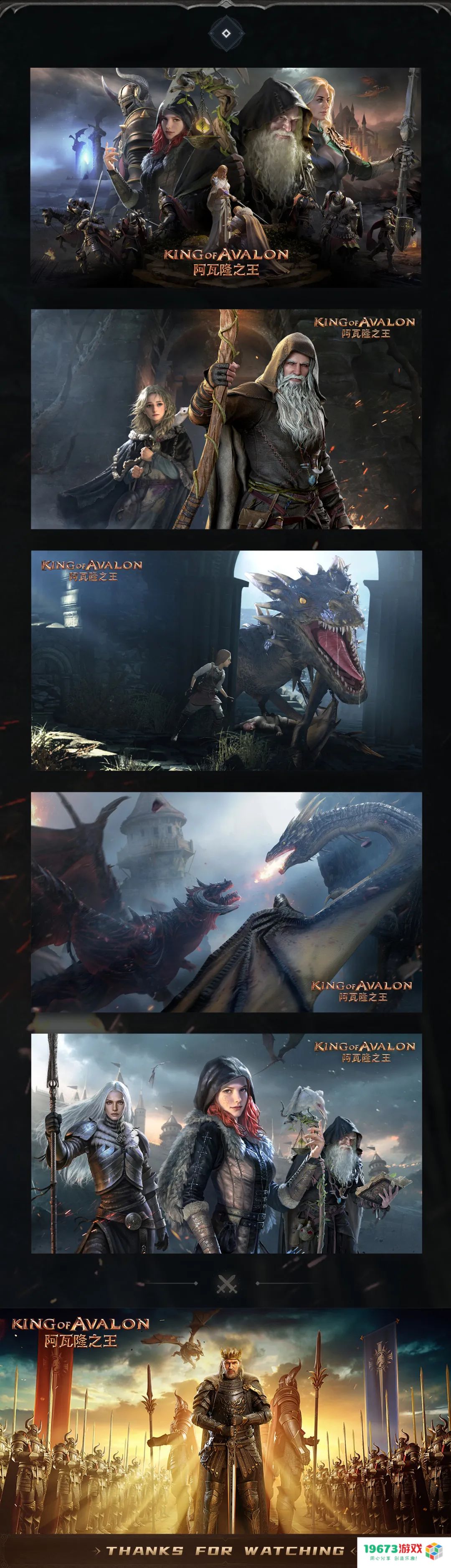 《阿瓦隆之王》荣获大设计奖年度游戏行业大奖 