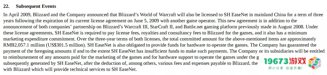 暴雪和网易「闹掰」了？