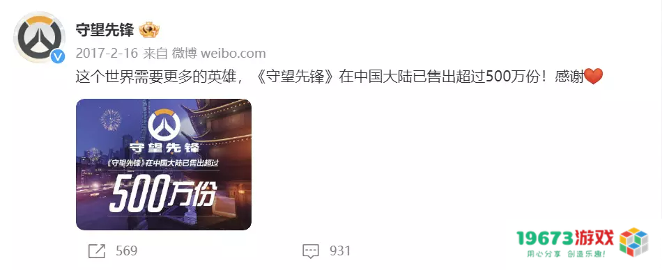 暴雪和网易「闹掰」了？