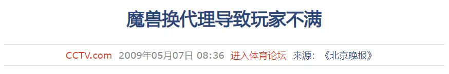 暴雪和网易「闹掰」了？